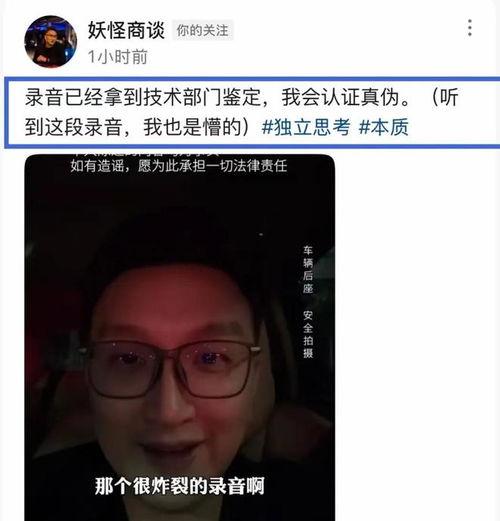 录音门最新爆料,最新爆料揭露惊人内幕 第1张 录音门最新爆料,最新爆料揭露惊人内幕 第1张